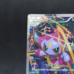 Hoopa 155/XY-P 2015 Pokemon Card XY Full art Holo Japanese TCG - Image 2