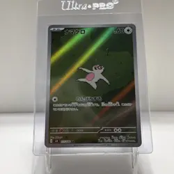 Slakoth - 117/106 - AR - Super Electric Breaker - Japanese - Pokemon Card - NM - Image 1