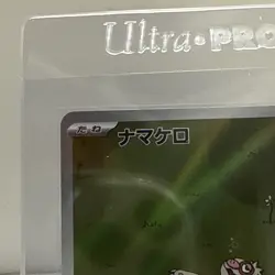 Slakoth - 117/106 - AR - Super Electric Breaker - Japanese - Pokemon Card - NM - Image 2