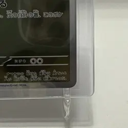 Slakoth - 117/106 - AR - Super Electric Breaker - Japanese - Pokemon Card - NM - Image 4