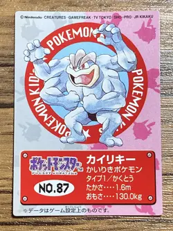 Pokemon Kids' Mini Card Machamp Nintendo Bandai Pocket Monsters 1998 Japan - Image 1