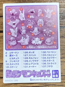 Pokemon Kids' Mini Card Machamp Nintendo Bandai Pocket Monsters 1998 Japan - Image 2