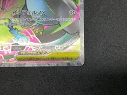 Mega Charizard X ex SR 094/080 Inferno X M2 Pokemon Card Japanese 2025 NM - Image 2