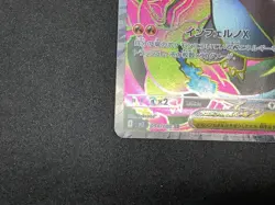 Mega Charizard X ex SR 094/080 Inferno X M2 Pokemon Card Japanese 2025 NM - Image 3