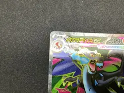 Mega Charizard X ex SR 094/080 Inferno X M2 Pokemon Card Japanese 2025 NM - Image 5