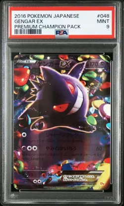 PSA 9 Gengar EX 048/131 CP4 Premium Champion Pack 2016 Japanese Pokemon Card JP - Image 1