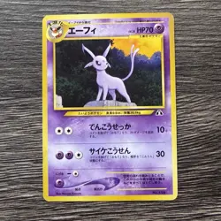 Japanese Pokemon ESPEON Card PREMIUM FILE 2 Set #196 Neo Discovery LP Non-Holo-e - Image 1