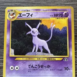 Japanese Pokemon ESPEON Card PREMIUM FILE 2 Set #196 Neo Discovery LP Non-Holo-e - Image 2