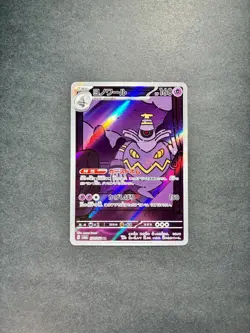 Dusknoir 070/064 Art Rare Night Wanderer Pokemon Japanese NM - Image 1