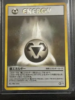 Metal Energy Holo Neo Genesis Japanese Pokemon Mint W/ Swirl 🌀 - Image 1