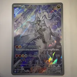 Pokemon Card N's Reshiram 109/100 - Image 1