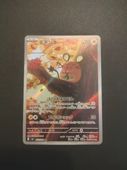 Pokemon Dedenne 085/080 M3: Art Rare Full Art Alt Art Holo Japanese 2026 - Image 1