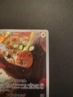 Pokemon Dedenne 085/080 M3: Art Rare Full Art Alt Art Holo Japanese 2026 - Image 4