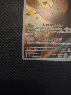 Pokemon Dedenne 085/080 M3: Art Rare Full Art Alt Art Holo Japanese 2026 - Image 5