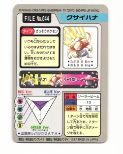 Gloom No. 044 1997 Bandai Carddass Series 3-4 Pokemon Japanese HP - Image 2