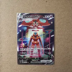Pokemon DEOXYS VMAX 222/172 s12a VSTAR Universe JAPANESE NM - Image 1