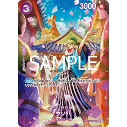 Royal Blood - OP-10 - One Piece Booster Box - Image 3