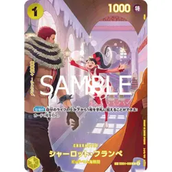 Royal Blood - OP-10 - One Piece Booster Box - Image 4