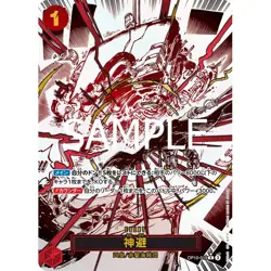 Royal Blood - OP-10 - One Piece Booster Box - Image 5