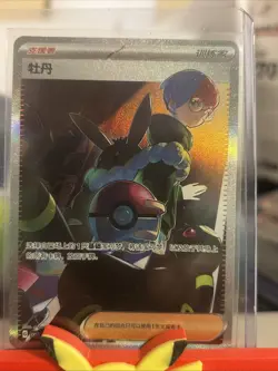 Pokemon Chinese Penny Gem Pack VOL2 CBB2C-1004/04 Exclusive Penny Card # 1 LYX - Image 1