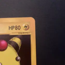 Pokemon Lance's Ampharos 1st Edition VS 101/141 Regular Japanese HP80 Card - Image 3