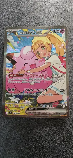 Lillie's Clefairy ex SAR specifications 765/742 Starter Deck 100 Pokemon Card JP - Image 1