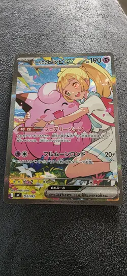 Lillie's Clefairy ex SAR specifications 765/742 Starter Deck 100 Pokemon Card JP - Image 3