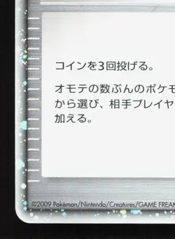 Time-Space Distortion 012/012 Shaymin LV.X Deck HP Japanese Pokemon Card TCG - Image 4