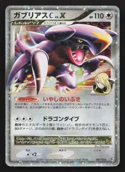 Garchomp C LV.X 007/016 Garchomp C Half Deck HP Japanese Pokemon Card TCG - Image 1