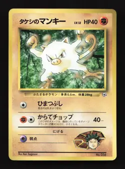 Brock's Mankey No.056 Promo Gym Challenge/Heroes Japanese Pokemon Card TCG - Image 1