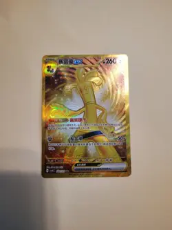 2025 Pokemon S-Chinese exclusive Card Gholdengo EX 162/129 UR prize turn NM - Image 1