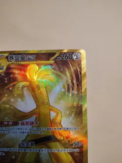 2025 Pokemon S-Chinese exclusive Card Gholdengo EX 162/129 UR prize turn NM - Image 2