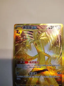 2025 Pokemon S-Chinese exclusive Card Gholdengo EX 162/129 UR prize turn NM - Image 3