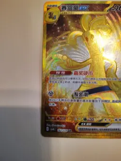 2025 Pokemon S-Chinese exclusive Card Gholdengo EX 162/129 UR prize turn NM - Image 4