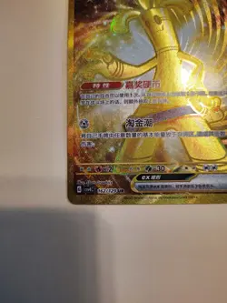 2025 Pokemon S-Chinese exclusive Card Gholdengo EX 162/129 UR prize turn NM - Image 5