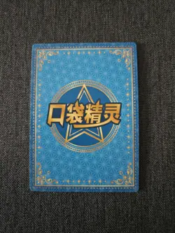 Flareon Eif Baby 1 Chinese Claw Machine Card KDJL-GR-021 Pokemon GR - Pack Fresh - Image 2