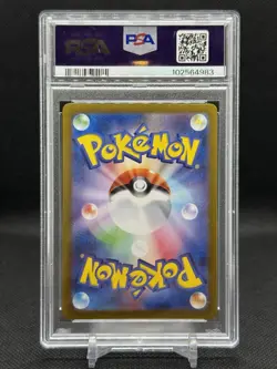 2024 POKEMON JPN TERASTAL FEST EX GROOKEY MASTER BALL HOLO PSA 10 GEM MINT - Image 2
