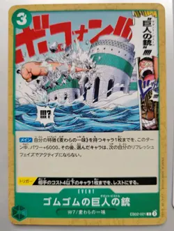 One Piece TCG - Anime 25th Collection: Gum-Gum Giant Pistol (EB02-021) - Common - Image 1