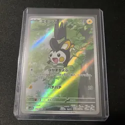 Emolga AR 116/086 Black Bolt sv11B Pokemon Card Japanese [Near Mint] - Image 1