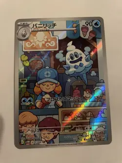 Vanillish 070/066 AR Full Art Illustration Rare Pokemon Card sv4m - US SELLER - - Image 1