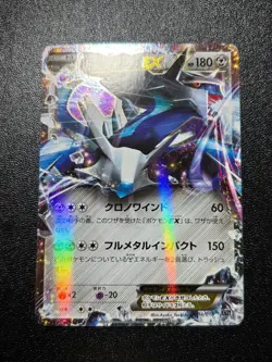 4set Dialga EX 004/018 2014 Holo Rare Japanese Pokemon Card - Image 2