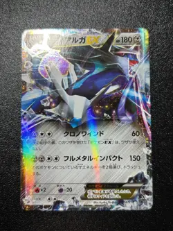 4set Dialga EX 004/018 2014 Holo Rare Japanese Pokemon Card - Image 4