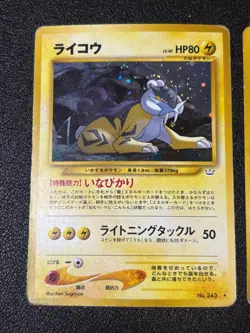 [US Duty Inc] Entei Raikou Suicune Neo 3 Set Japanese Pokemon Card - Image 2