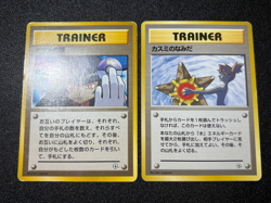 (LP) Misty's Tears Sabrina's Gaze (Banned Art) 1998 Japanese Pokemon Card - Image 1