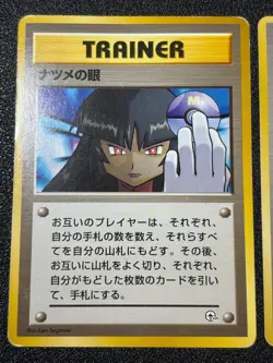 (LP) Misty's Tears Sabrina's Gaze (Banned Art) 1998 Japanese Pokemon Card - Image 2