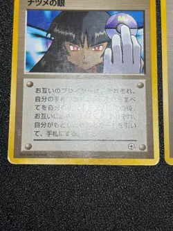 (LP) Misty's Tears Sabrina's Gaze (Banned Art) 1998 Japanese Pokemon Card - Image 4