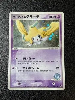 [US Duty Inc] Forina's Jirachi 004/019 Movie VS Jirachi Japanese Pokemon Card - Image 1