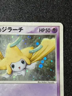 [US Duty Inc] Forina's Jirachi 004/019 Movie VS Jirachi Japanese Pokemon Card - Image 3