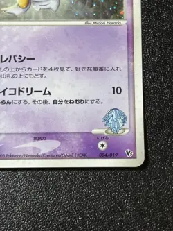 [US Duty Inc] Forina's Jirachi 004/019 Movie VS Jirachi Japanese Pokemon Card - Image 4