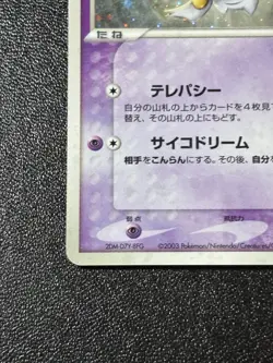 [US Duty Inc] Forina's Jirachi 004/019 Movie VS Jirachi Japanese Pokemon Card - Image 5